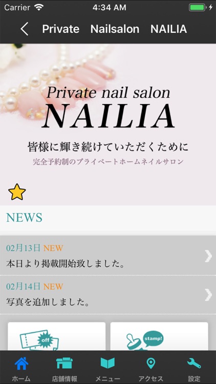 大人ネイル NAILIA　公式アプリ