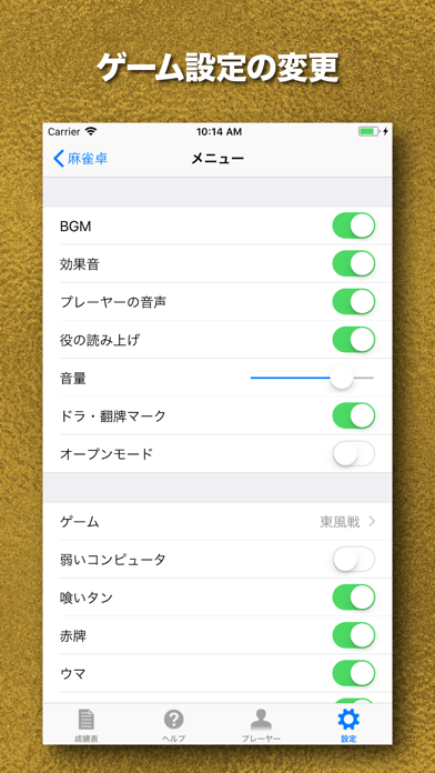 麻雀鬼巧 screenshot1
