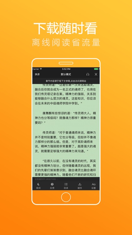 追书大神-网罗全网热门小说