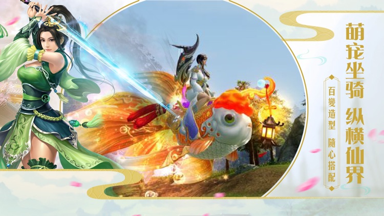 牧云战记-官方正版MMOARPG手游 screenshot-4