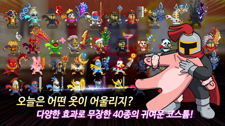 중년기사 김봉식 screenshot-3