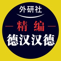外研社精编德汉汉德词典（新正字法） pour PC
