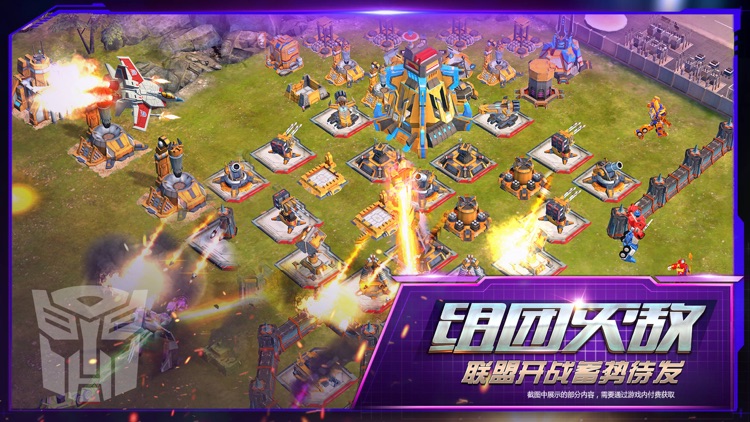 变形金刚:地球之战