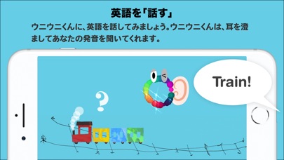 ウニウニ ABC | 発音から始める幼児英語 screenshot1