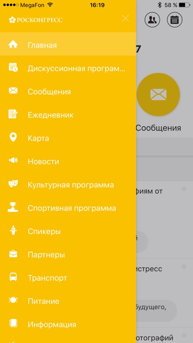 ВФМС-2017 screenshot 2