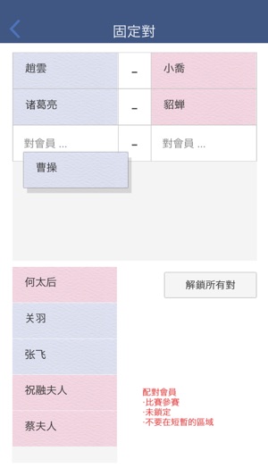 AOM4T - 網球配對發電機 -(圖3)-速報App