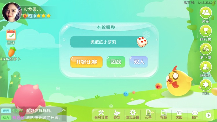 翻滚球球 screenshot-3