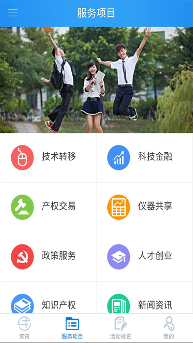 石家庄科技大市场 screenshot 2