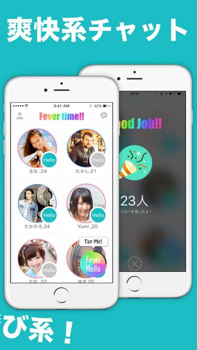 ハローチャット_友達とタップで出会いすぐチャットのおすすめ画像5