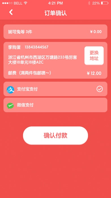 可爱抓娃娃—最容易抓到的线上抓娃娃机 screenshot 3