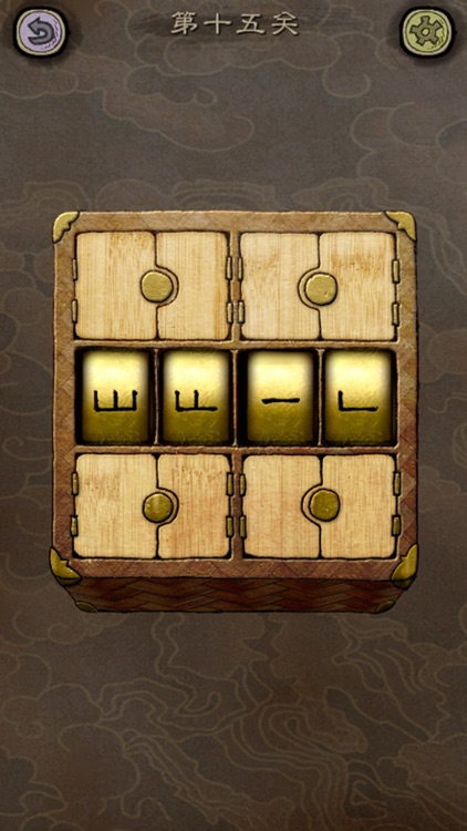 Where is next level screenshot-7