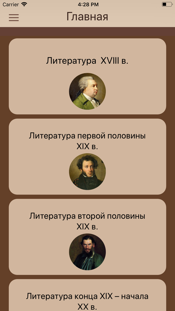 ЕГЭра Краткий пересказ