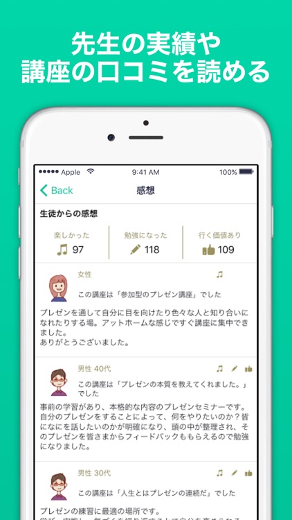 ストアカ screenshot-3