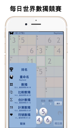 數獨 6(圖4)-速報App