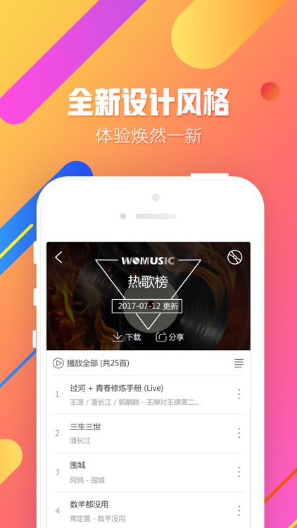 沃音乐