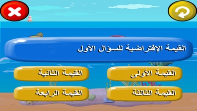 لعبة صيد السمك التعليمية screenshot 3