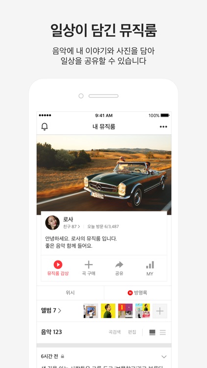 카카오뮤직 KakaoMusic