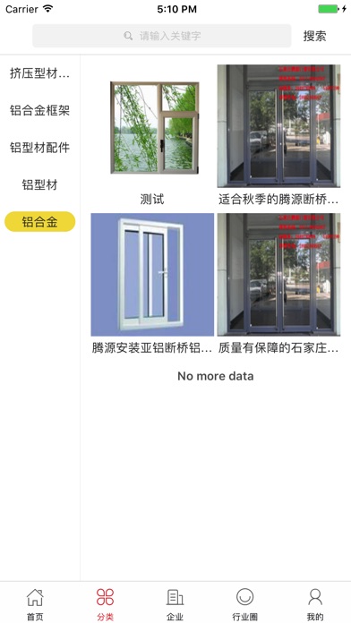 中国铝合金门窗网 screenshot 2