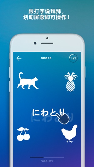 利用 Drops 學習日文(圖3)-速報App