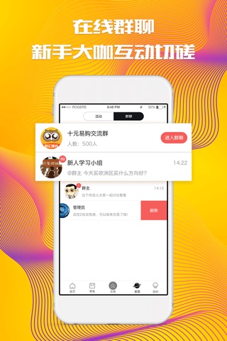 十元易购(专业版) screenshot 4