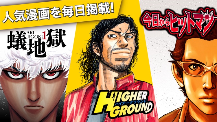 マンガKING - 人気マンガが全巻読み放題の漫画アプリ!