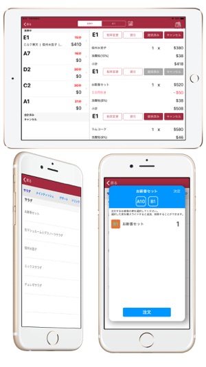 RPOS 注文受(圖2)-速報App