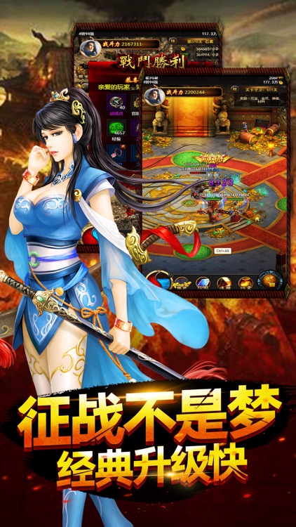 游戏 - 热血沙城霸业手游 screenshot-4