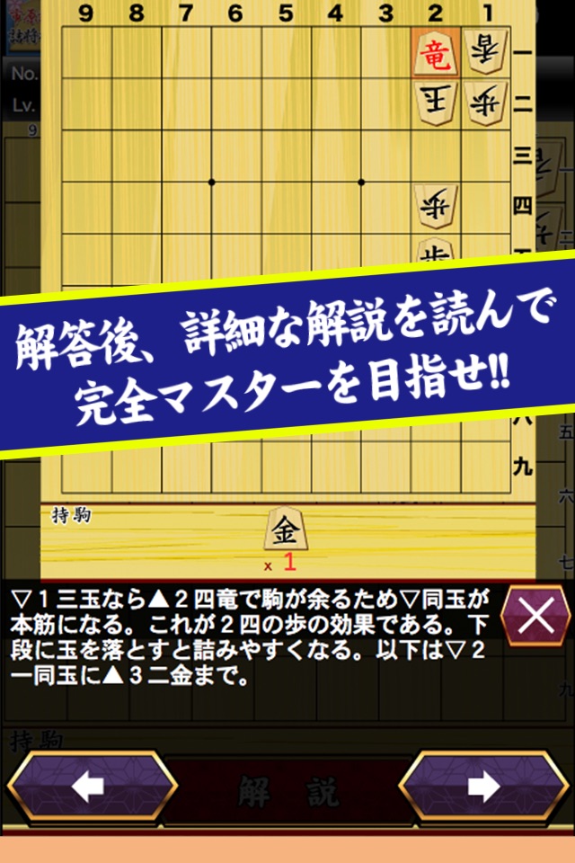 市原誠の詰将棋2（3手詰オンリー） screenshot 4