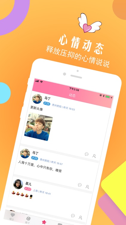 优聊-美女帅哥语音聊天交友社区 screenshot-3