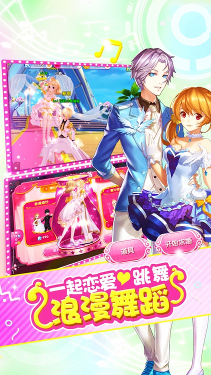 梦幻恋舞-相伴洛天依一起跳舞 screenshot-3