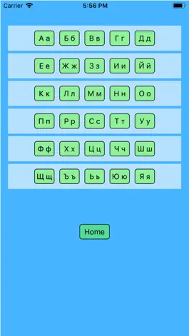 Game screenshot Bulgarian alphabet for student apk