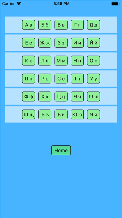 Bulgarian alphabet for student screenshot 2