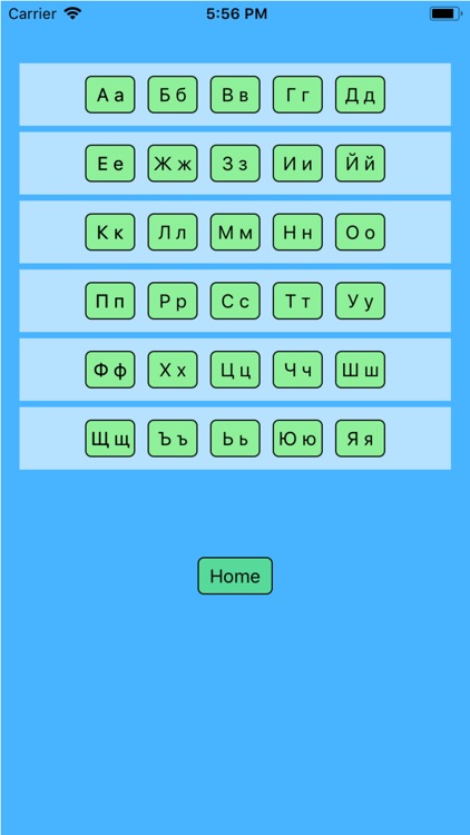 Bulgarian alphabet for student