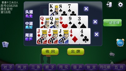 玖玖娱乐 screenshot 3
