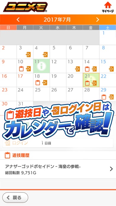 ユニメモのスクリーンショット5 ユニメモのスクリーンショット5