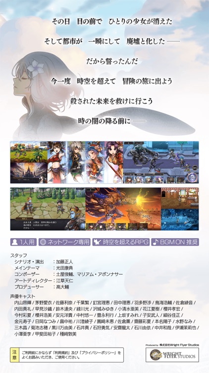 アナザーエデン 時空を超える猫 screenshot-4