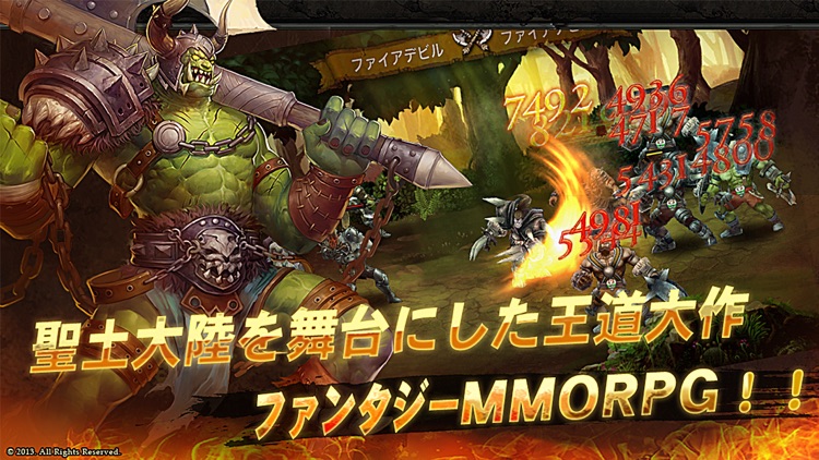 ドラゴンベイン screenshot-4