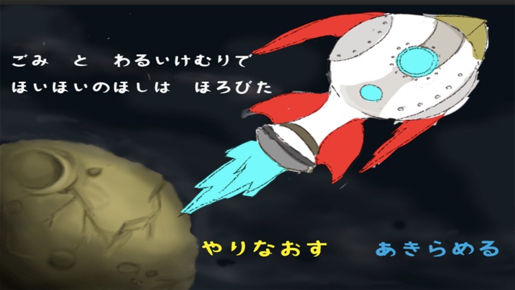 ほいほほい！ screenshot-4