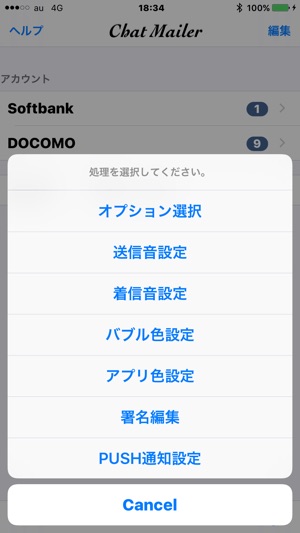 Chat Mailer(圖2)-速報App