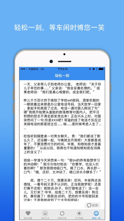 台州公交实时查询-交通出行天气情况 screenshot-4