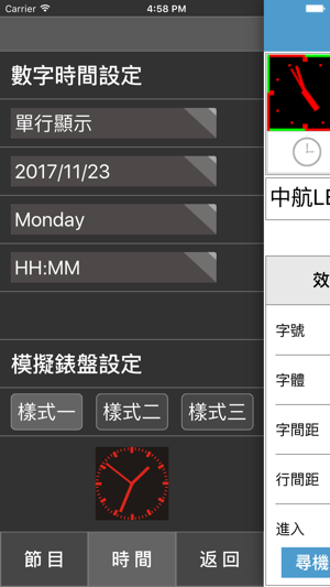 ZH Mobile(圖3)-速報App