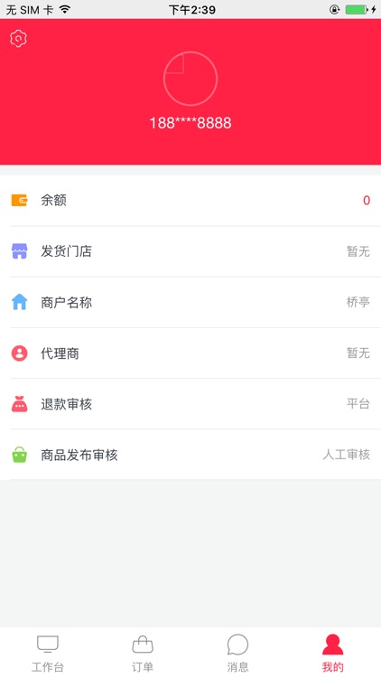 优兔商家 screenshot-3