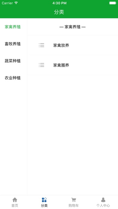 河北种养殖平台网. screenshot 2
