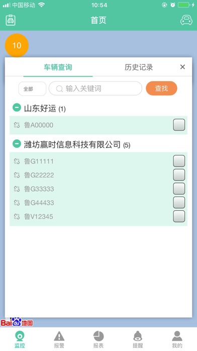 北斗AI平台 screenshot 3