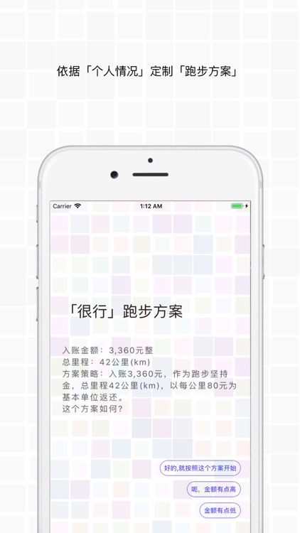 很行 - 你的健康银行 screenshot-6