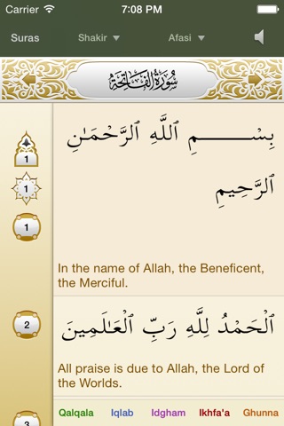 iQuran - القرآن الكريم screenshot 2