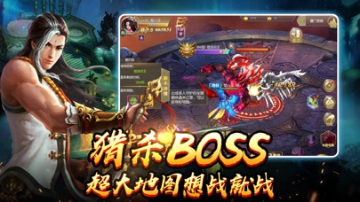 武侠情缘:仙侠修仙手游 screenshot 4