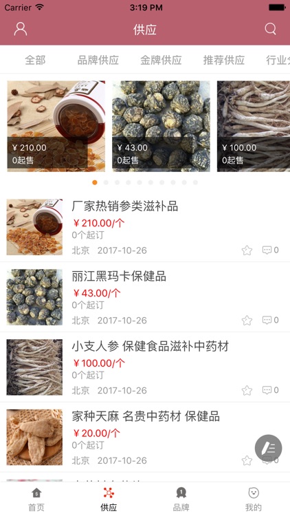 中国营养食品