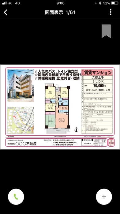 電子図面 for iPhoneのスクリーンショット3 電子図面 for iPhoneのスクリーンショット3