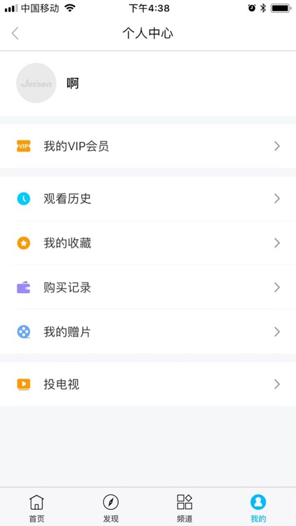 捷成教育院线 screenshot-3